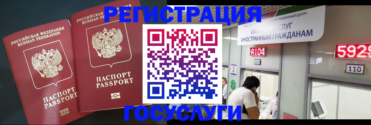 временная регистрация купить в Коврове