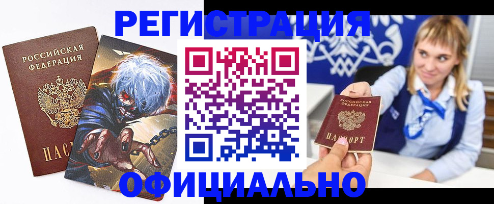 прописка в квартире в Коврове