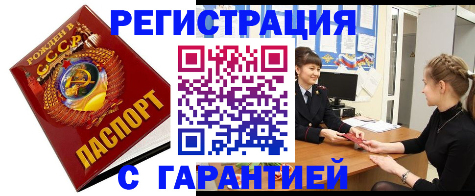 прописка штамп в Коврове