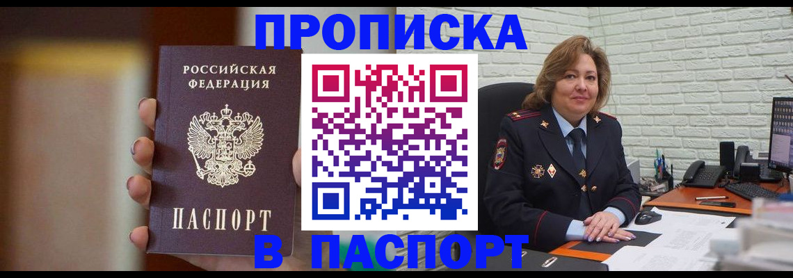 прописка в квартире в Коврове