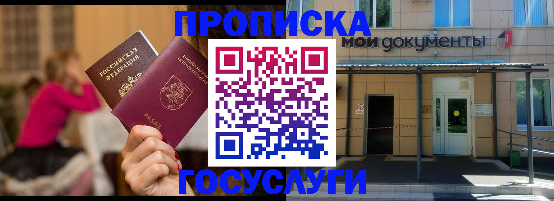 временная регистрация гарантия в Коврове