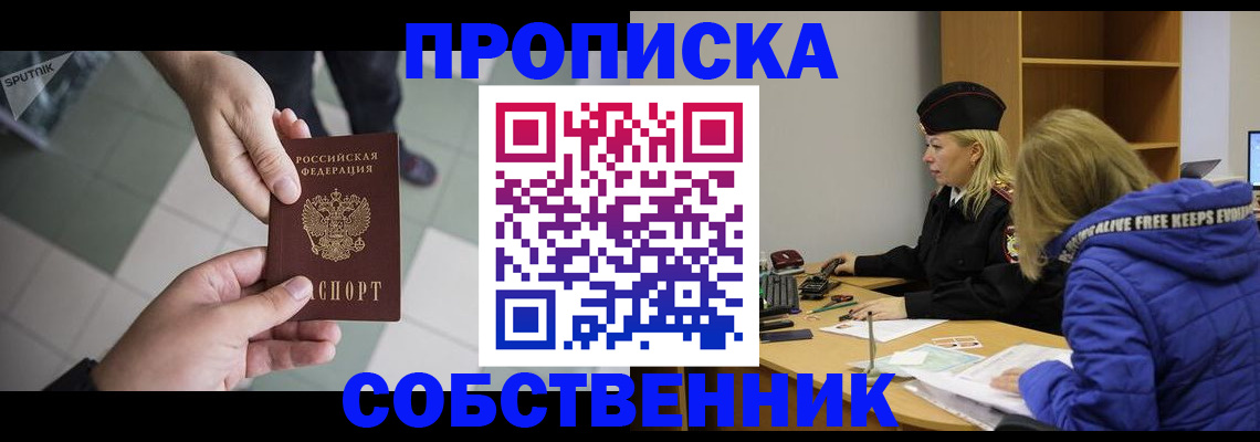 прописка штамп в Коврове