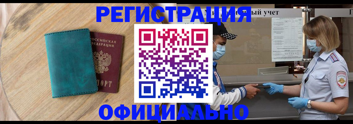 прописка гарантия в Коврове