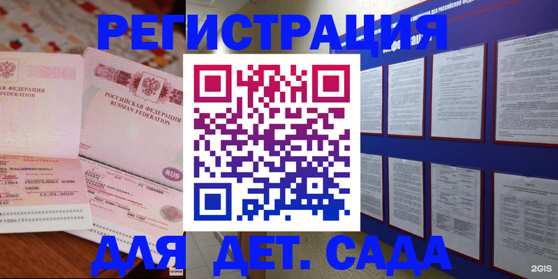 временная регистрация 2025 в Коврове