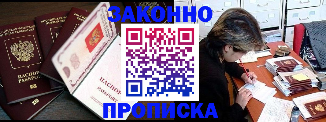 временная регистрация законно в Коврове