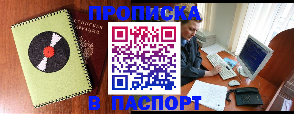 временная регистрация для всех в Коврове