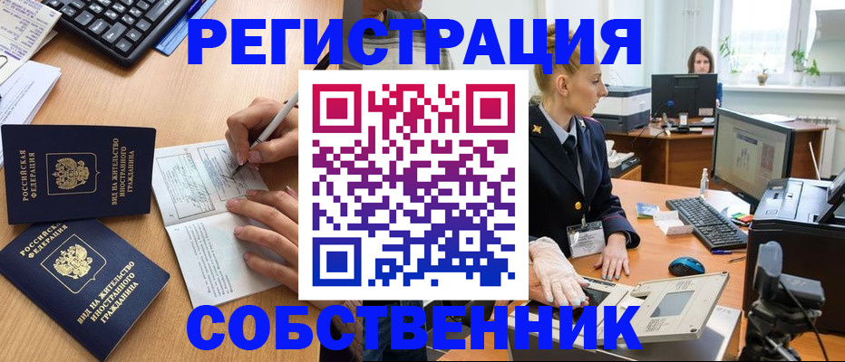 прописка поиск в Коврове