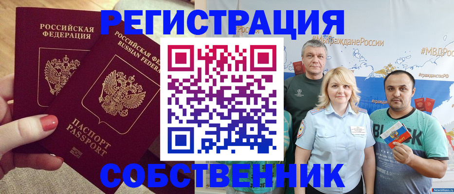 прописка ребенка в Коврове